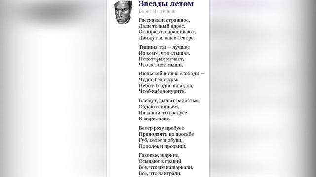 Звёзды летом (стихи Борис Пастернак, композитор, голос, гитара Жанна Литягина)