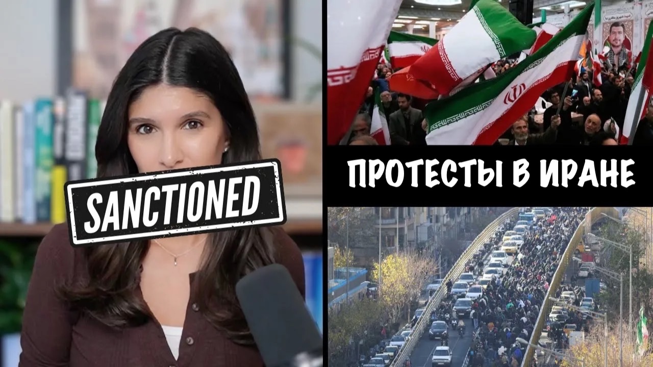 Протесты в Иране + Киев убил 27 человек в результате теракта | Рэйчел Блевинс | Rachel Blevins смотреть онлайн