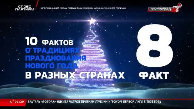 Live: Телеканал «Волгоград 1» смотреть онлайн