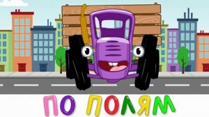 СИНИЙ ТРАКТОР 🚜 | МУЛЬТИК ДЛЯ МАЛЫШЕЙ | ПЕСЕНКИ И РАЗВИВАЮЩИЙ МУЛЬТФИЛЬМ