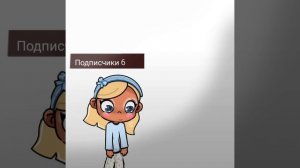 дубль 2 
я вернулась