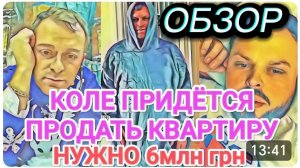 САМВЕЛ АДАМЯН, ОБЗОР ОТ ОЛЬГИ, КОЛЕ ПРИДЕТСЯ ПРОДАТЬ КВАРТИРУ, СВЕТА ПОРАЗИЛА ПОДАРКОМ..