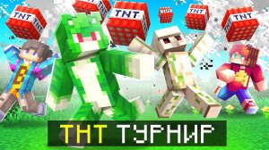 самый ЭПИЧНЫЙ ТНТ турнир в Майнкрафте + СLEXXD