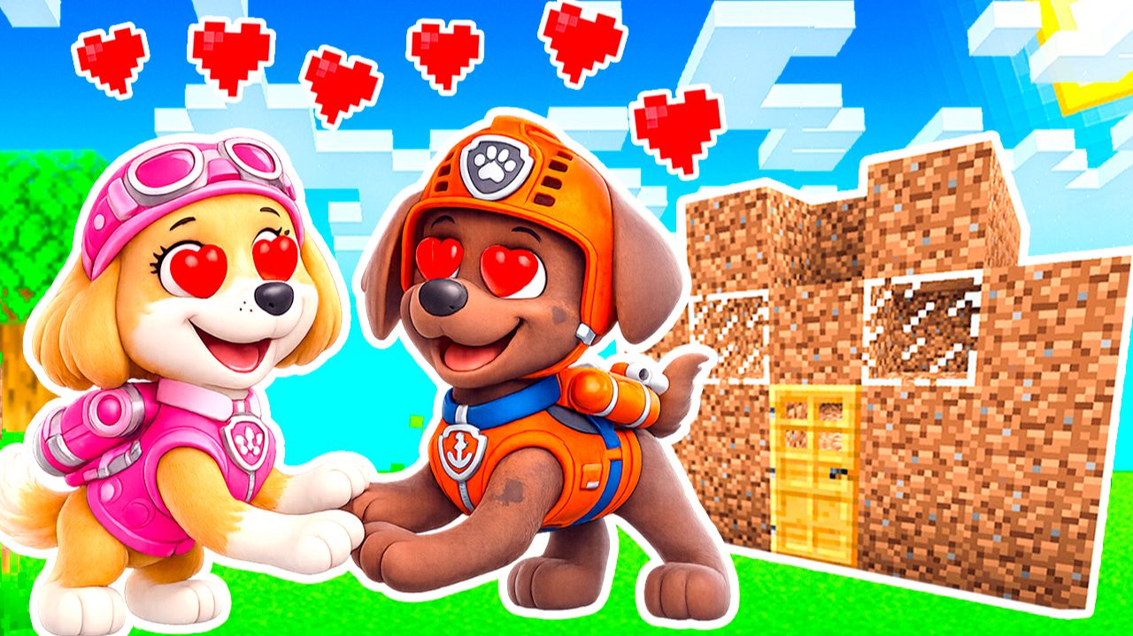 ПОСТРОИЛ ДОМ для ВЛЮБЛЁННЫХ СКАЙ и ЗУМА ЩЕНЯЧИЙ ПАТРУЛЬ в МАЙНКРАФТ смотреть онлайн