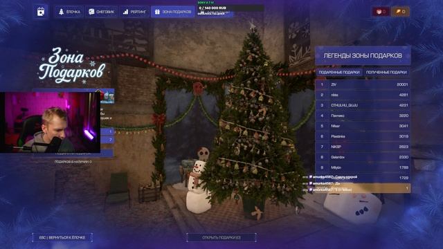 STALCRAFT X ОТКРЫВАЕМ ПОДАРКИ ПОД ЕЛКОЙ смотреть онлайн