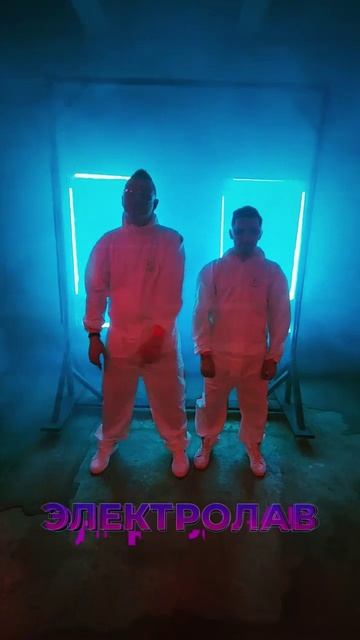 Атомное сердце твоё, электропульс, по венам ток смотреть онлайн