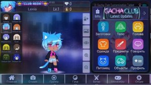 Вот гача вам 2 часть завтра вечером