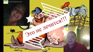 Истинное лицо окрАинства женского рода 26-27.12.25