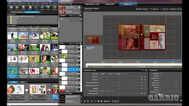 Урок № 40 от Егора Фотоальбом часть вторая в ProShow Producer смотреть онлайн