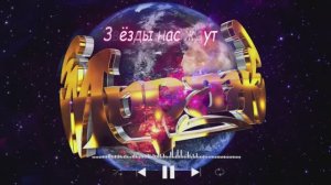 Илья Чеховский - Звёзды нас ждут (Мираж) (Remix 2025).