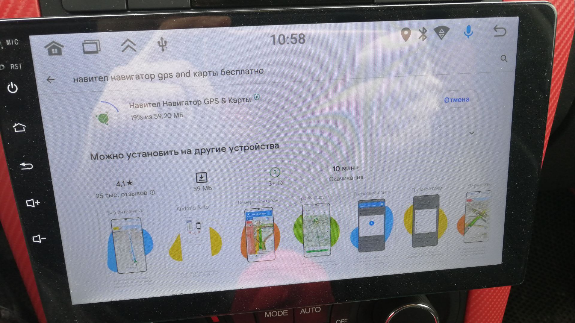 Установка системы Навител. смотреть онлайн