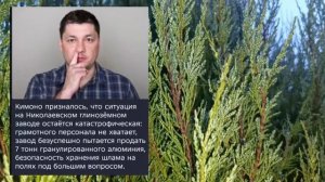 Николаев 3 января 2026 года (новости)