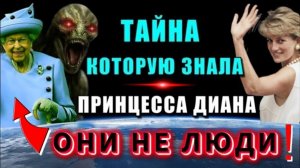 Величайший СЕКРЕТ👁ТАЙНА которую ЗНАЛА ПРИНЦЕССА ДИАНА❗❗