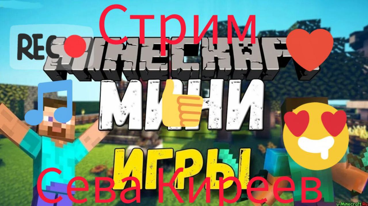 Играю в мини-игры смотреть онлайн