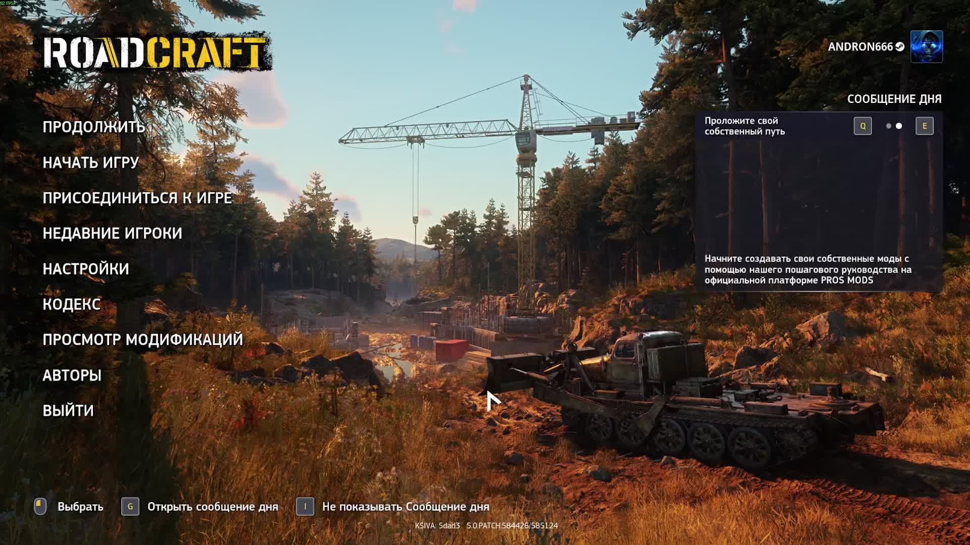 RoadCraft смотреть онлайн