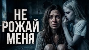 Я молилась о дочери 10 лет. Но её шепот заставил меня передумать | Байки с Реддит