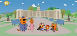 Три Кота Мультфильм Экскурсия для котиков