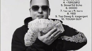 ЛУЧШИЕ ТРЕКИ ALBLAK 52| СЛУШАТЬ ВСЕМ