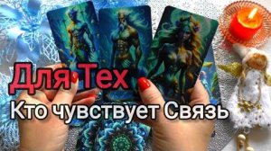 Где сейчас твоя вторая 💞половинка⁉️ваша встреча уже прописана❗❄️☃️🎄