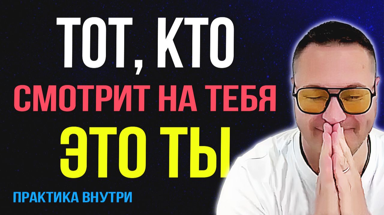 Секрет ИДЕАЛЬНОГО года: как собрать удачу, успех, отношения и счастье в одном месте 🧩 смотреть онлайн