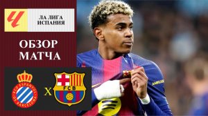 Эспаньол - Барселона обзор матча