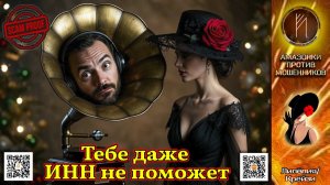 ЛИЛЁЛИЯ. Ваши доводы ничтожны