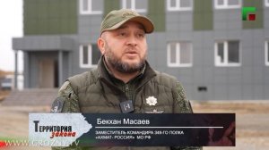 Территория закона. Эфир от 17.11.2025. Строительство учебного центра для бойцов спецназа «Ахмат-Росс