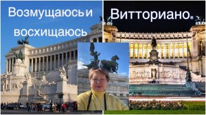 Италия. Обиделась. Продолжение из неопубликованного.