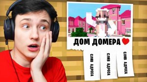 Хейтерша УЗНАЛА ГДЕ Я ЖИВУ! С Игрока до БОГА! Выживание