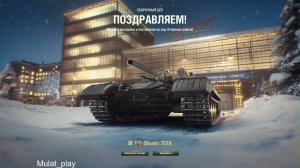 ОБ.757А НУРС в деле, новый танк с ракетами. ИМБА? МИР ТАНКОВ