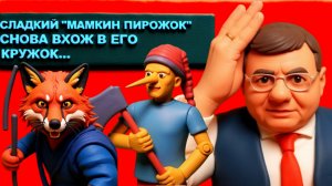 МОСИЙ.БУДАНОВ МЯГКИЙ И ПЛАСТИЧНЫЙ КАК Г...0,ПРОСОЧИЛСЯ СКВОЗЬ БРИТАНСКИЕ ПАЛЬЦЫ