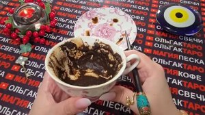 Гадание на кофейной гуще: в полнолуние🌕 вся правда отколется💯волчья🐺луна снимет все маски❗