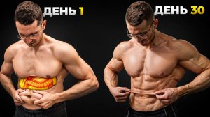 Самая Эффективная Диета Для СЖИГАНИЯ Висцерального Жира