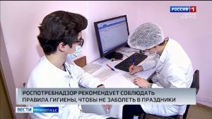 Как не заболеть на новогодних каникулах