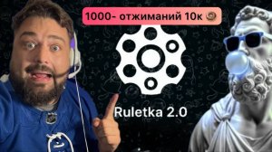 Охотимся на Оленя. Чат Рулетка