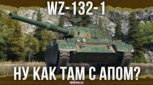 ЕГО БИЛ ШЕРИДАН - WZ-132-1