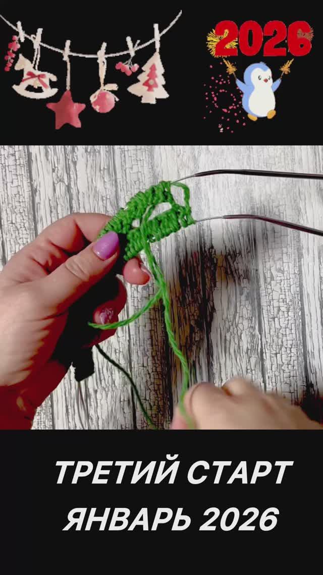 Третий старт января. Носочки из рассказовской пряжи🧶🧶🧶 смотреть онлайн