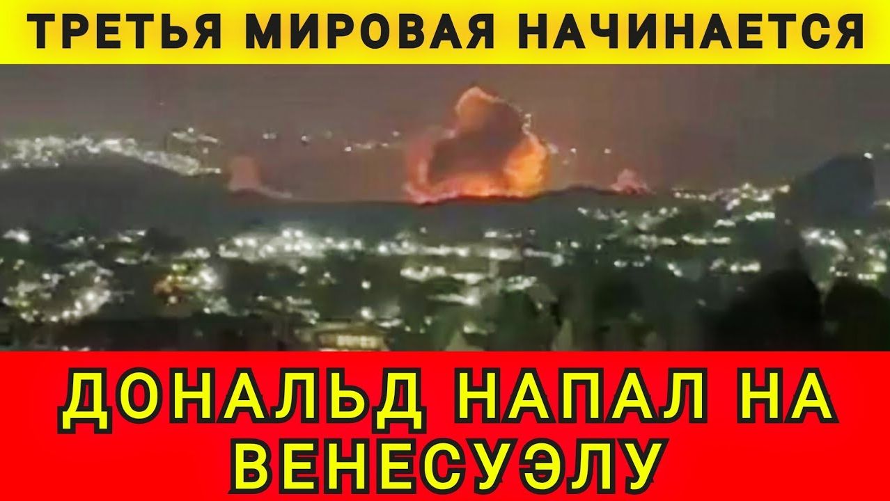 Америка напала на Венесуэлу. Предсказания Жириновского сбываются. Колобок из Одессы смотреть онлайн