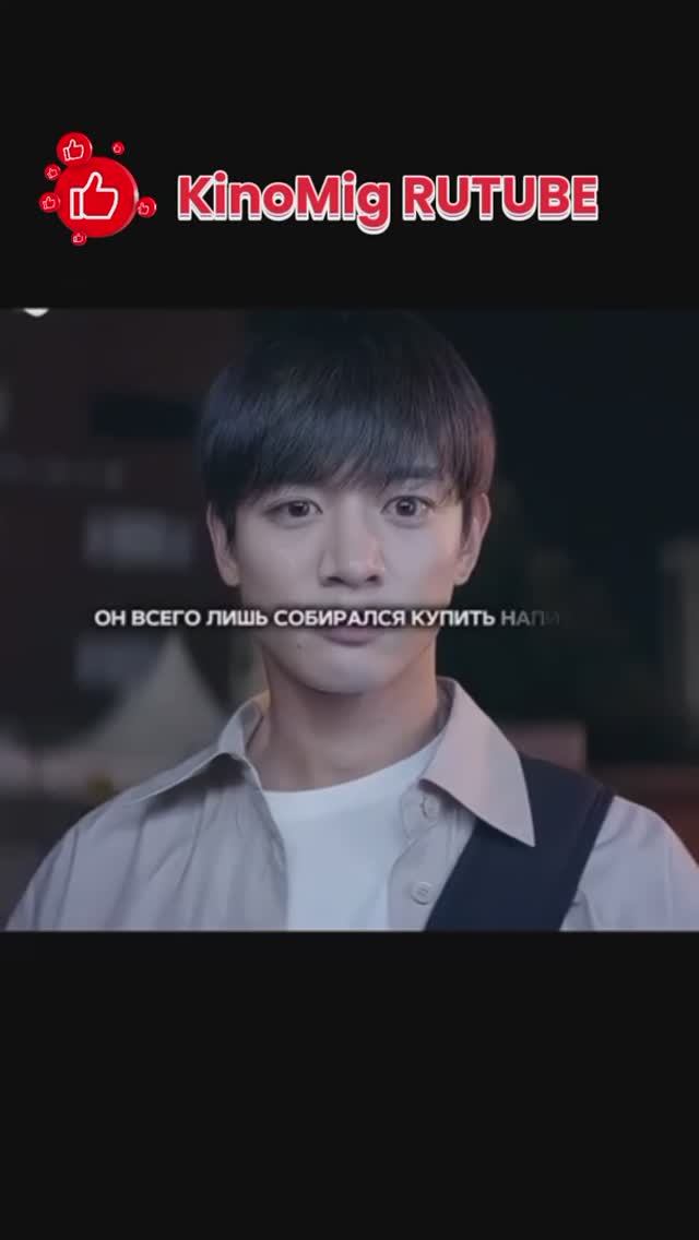 Очень хотел влюбиться 💌📝❤️❤️🔥 смотреть онлайн