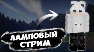 SkyChristmas 18 ДЕНЬ - SMP сервер Майнкрафт 1.21.10 (3/365)