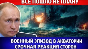РУССКИЕ СЖАРИЛИ ЭСМИНЕЦ США ЗА СЕКУНДЫ! РЭБ превратил флот НАТО в МЕТАЛЛОЛОМ!