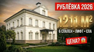 Я зашёл в ДОМ МЕЧТЫ! Николино - жизнь миллионеров изнутри\КП Николино