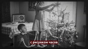 Обычный Новый год в колхозе СССР глазами простых людей