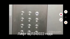 Новое лифтовое интро 2026 года