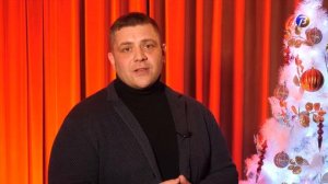 Новогоднее поздравление.