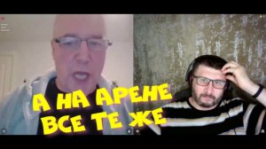 595. А на арене все те же.