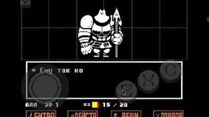 АНДЕРТЕЙЛ-я смог! №6