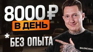 3 ОНЛАЙН ПРОФЕССИИ, ЕСЛИ НИЧЕГО НЕ УМЕЕШЬ (2026)