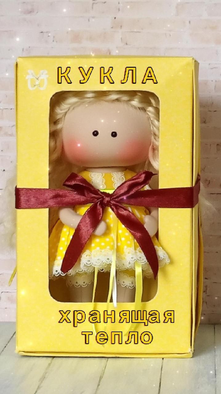 кукла и дождь