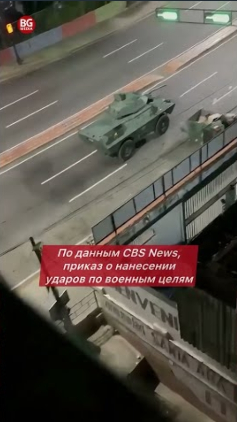 Срочно ❗️ Вторжение США в Венесуэлу: Ракетные удары по Каракасу и десант американских морпехов! смотреть онлайн